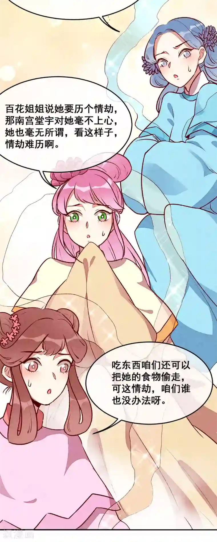 爆笑小萌妃第30话 连胖胖的一天