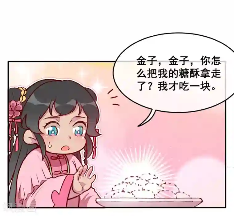 爆笑小萌妃第30话 连胖胖的一天