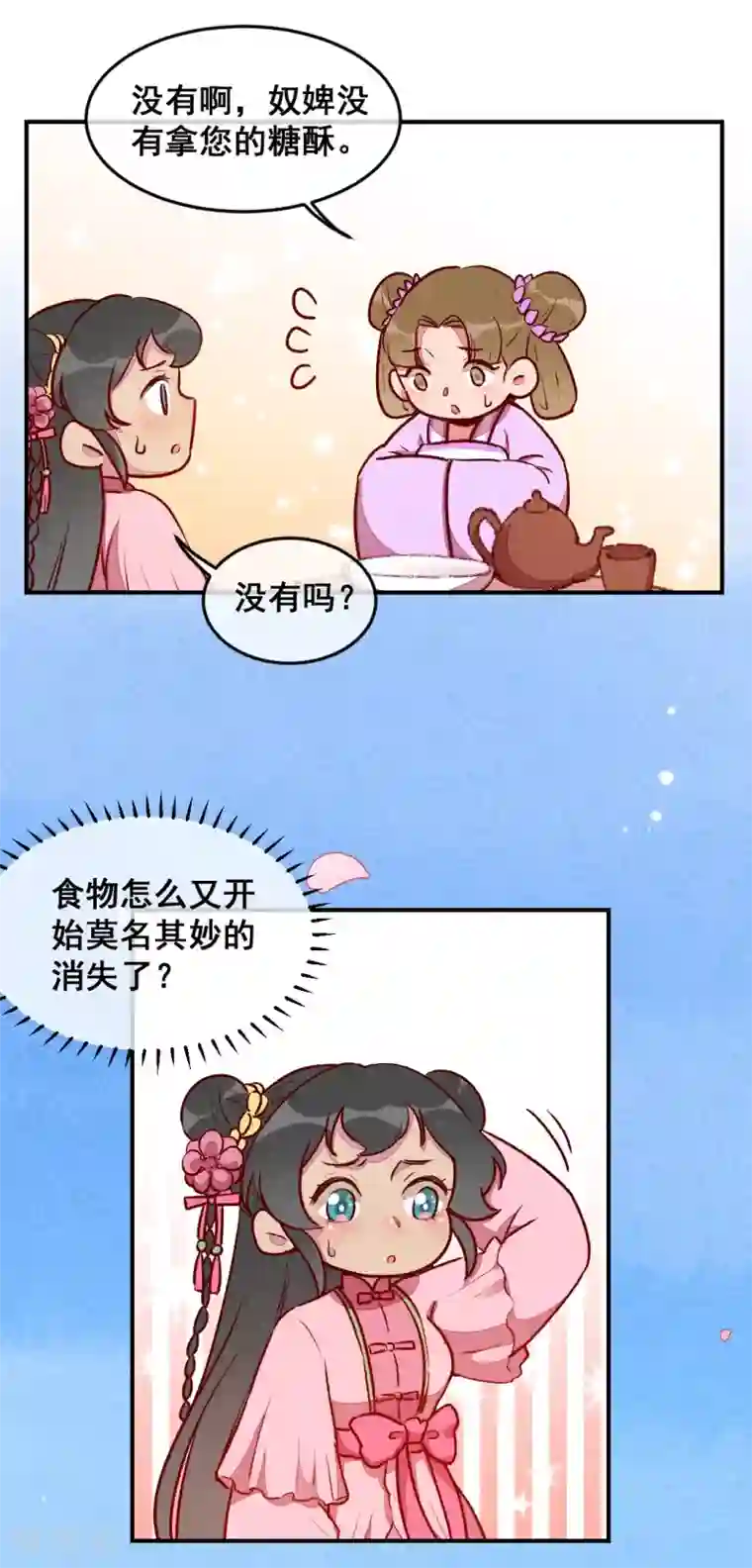 爆笑小萌妃第30话 连胖胖的一天