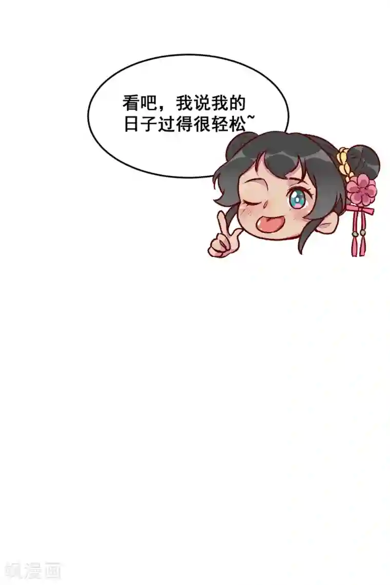 爆笑小萌妃第30话 连胖胖的一天