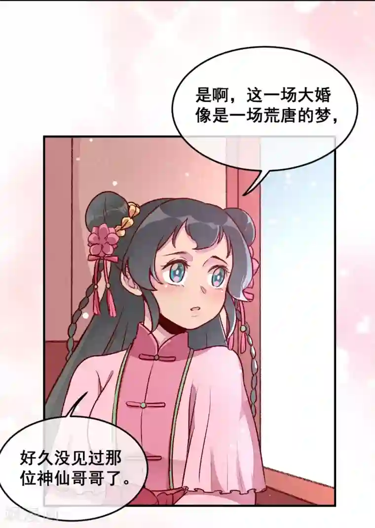 爆笑小萌妃第30话 连胖胖的一天