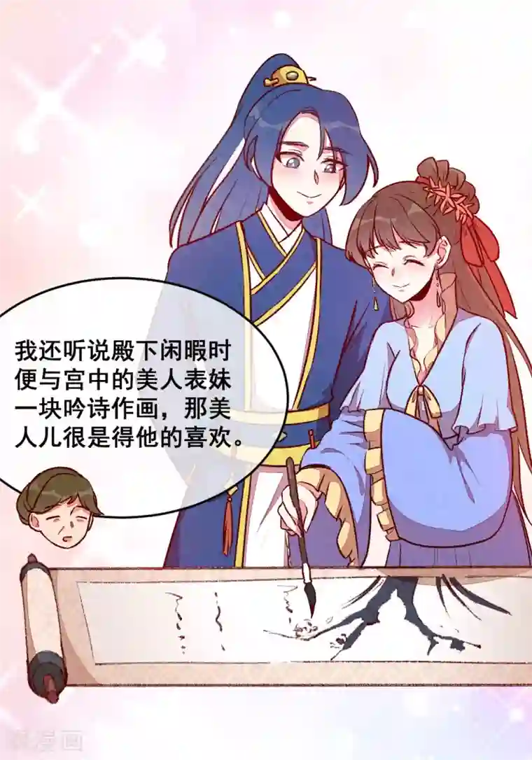 爆笑小萌妃第30话 连胖胖的一天