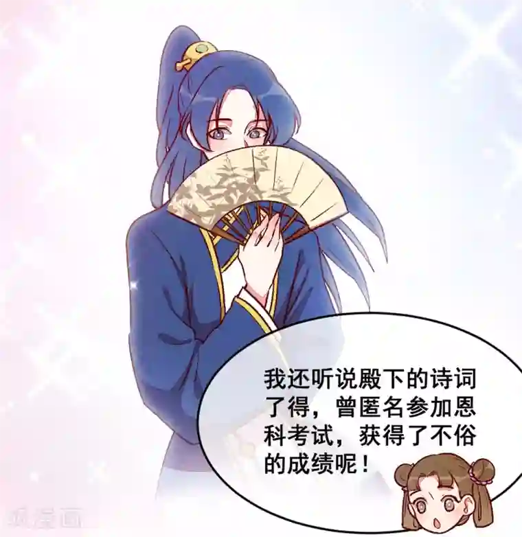 爆笑小萌妃第30话 连胖胖的一天