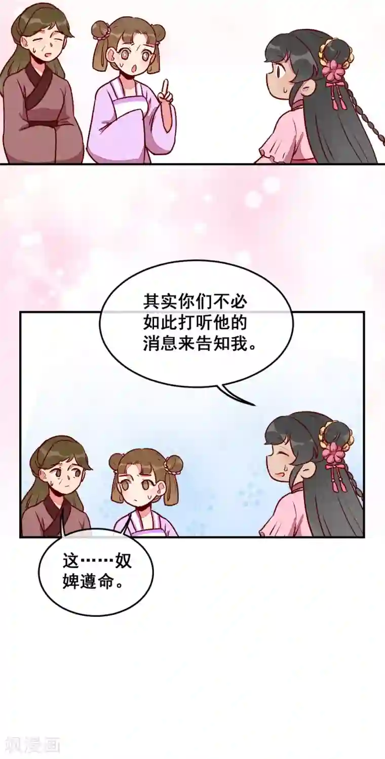 爆笑小萌妃第30话 连胖胖的一天