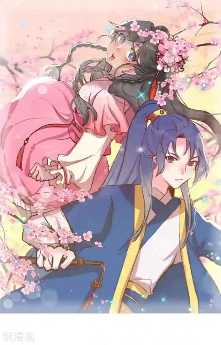 爆笑小萌妃第31话 神秘的药丸