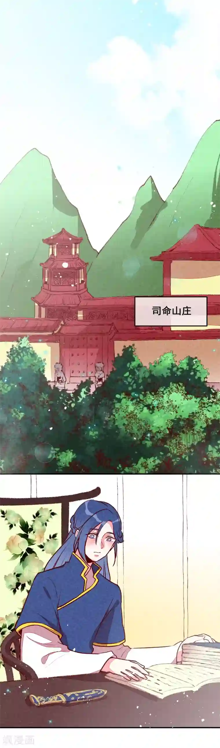 爆笑小萌妃第31话 神秘的药丸
