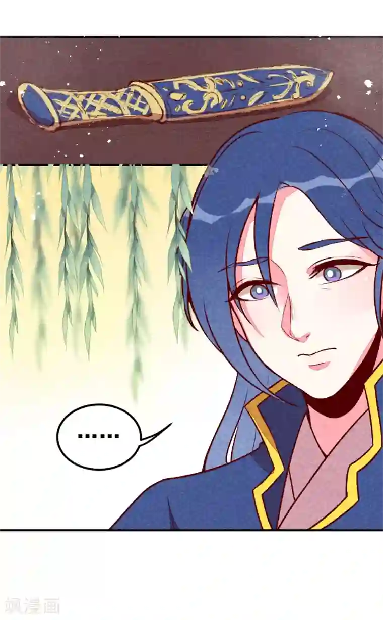 爆笑小萌妃第31话 神秘的药丸