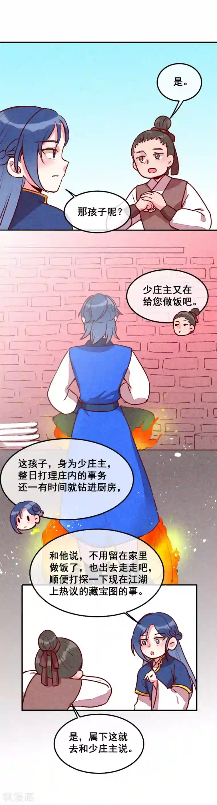 爆笑小萌妃第31话 神秘的药丸