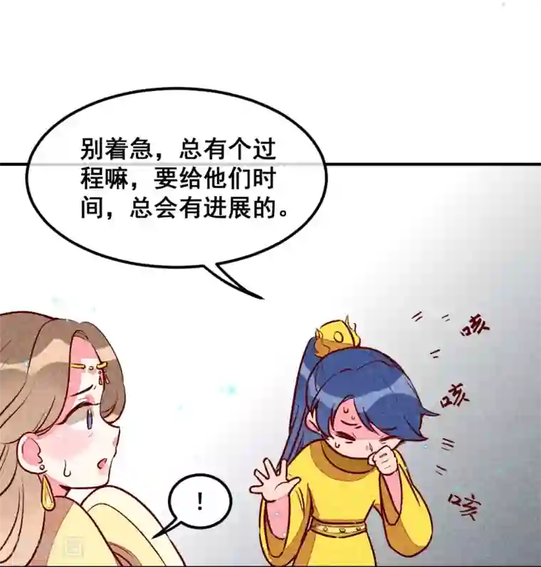 爆笑小萌妃第31话 神秘的药丸