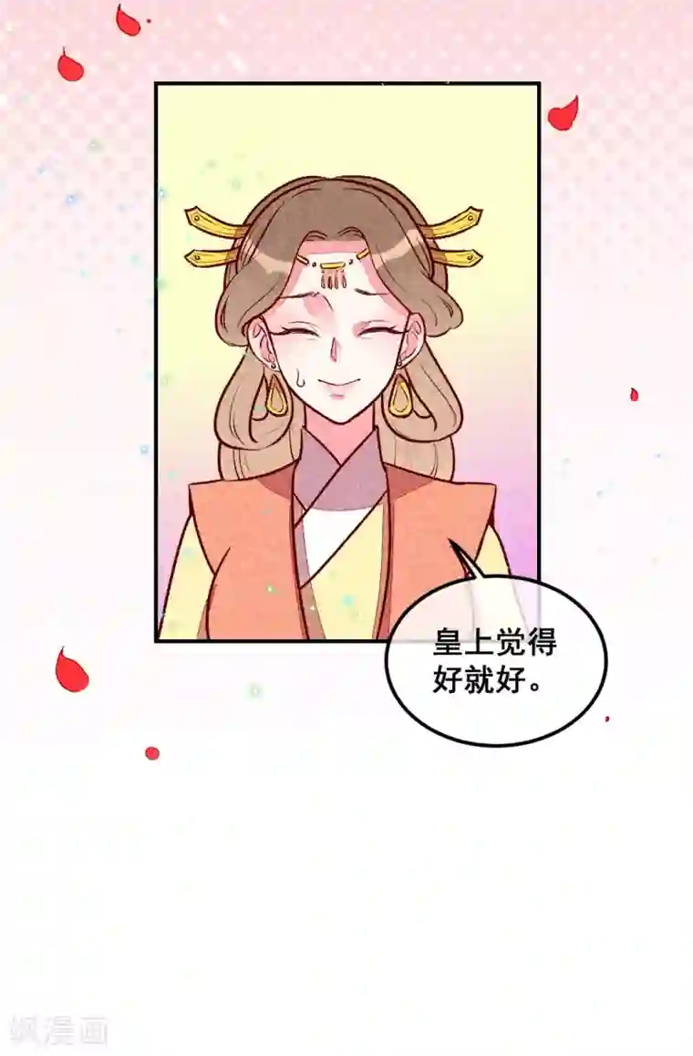 爆笑小萌妃第31话 神秘的药丸