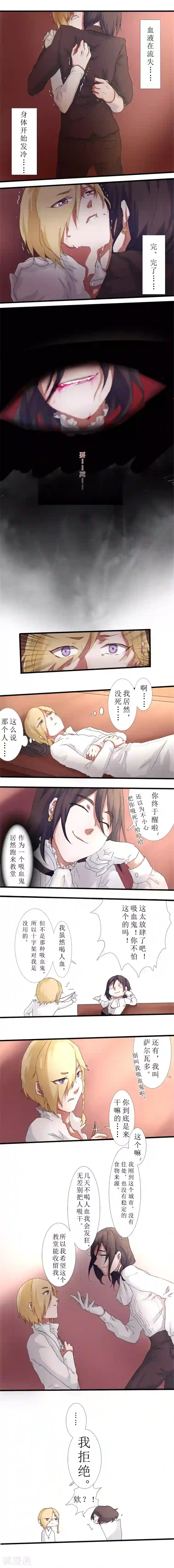 十字与刀刃第1话 侵略之刀