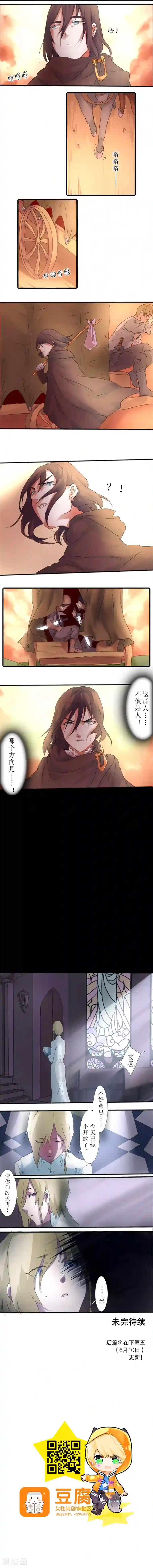 十字与刀刃第1话 侵略之刀