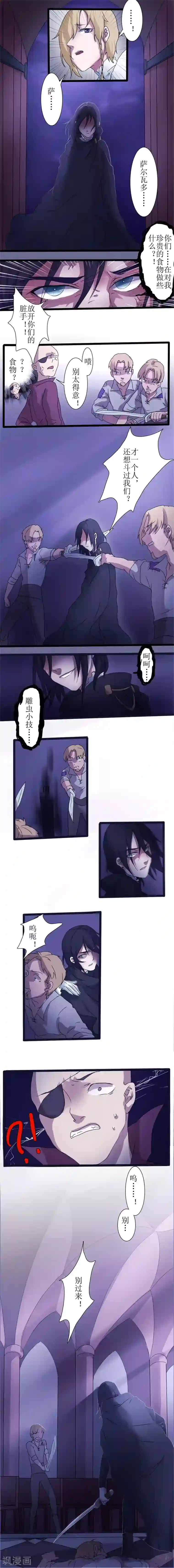 十字与刀刃第2话 隐忍之刀