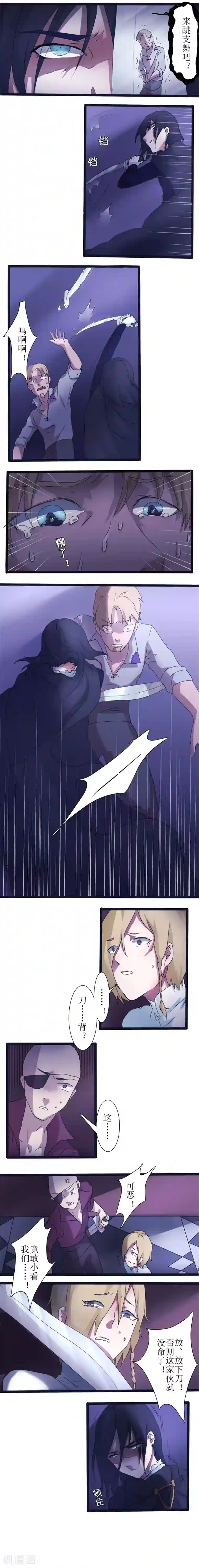 十字与刀刃第2话 隐忍之刀