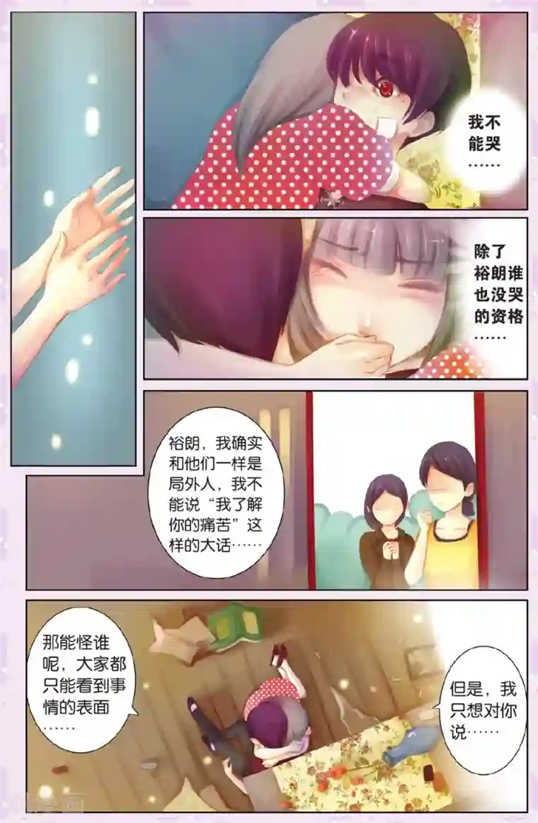 两个人两个梦全一话