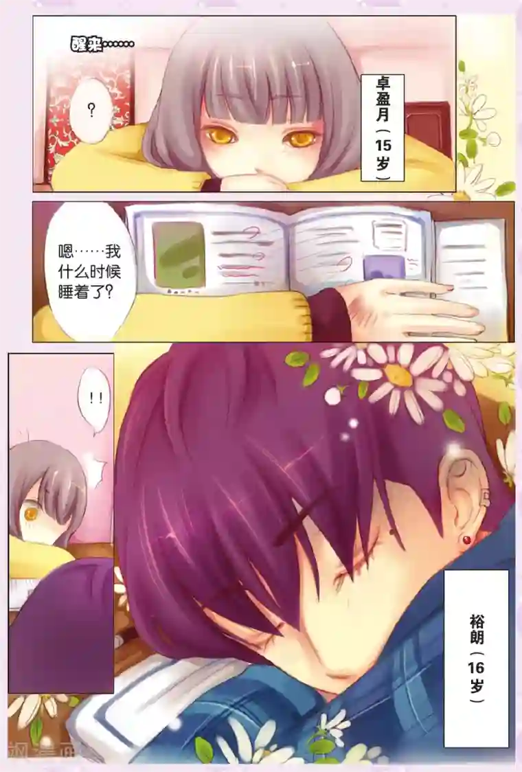 两个人两个梦全一话