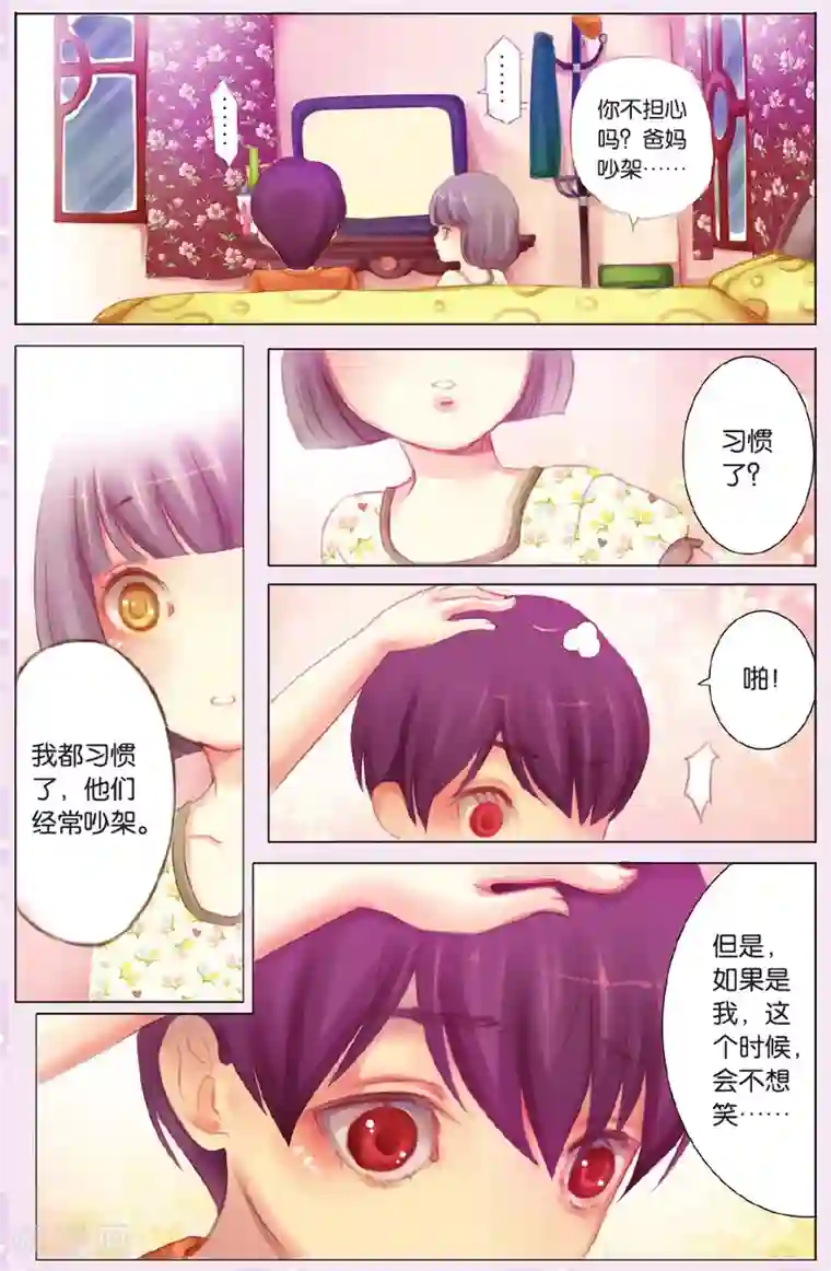 两个人两个梦全一话