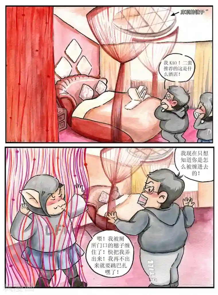 女磨王日记番外2 新年旅行游记