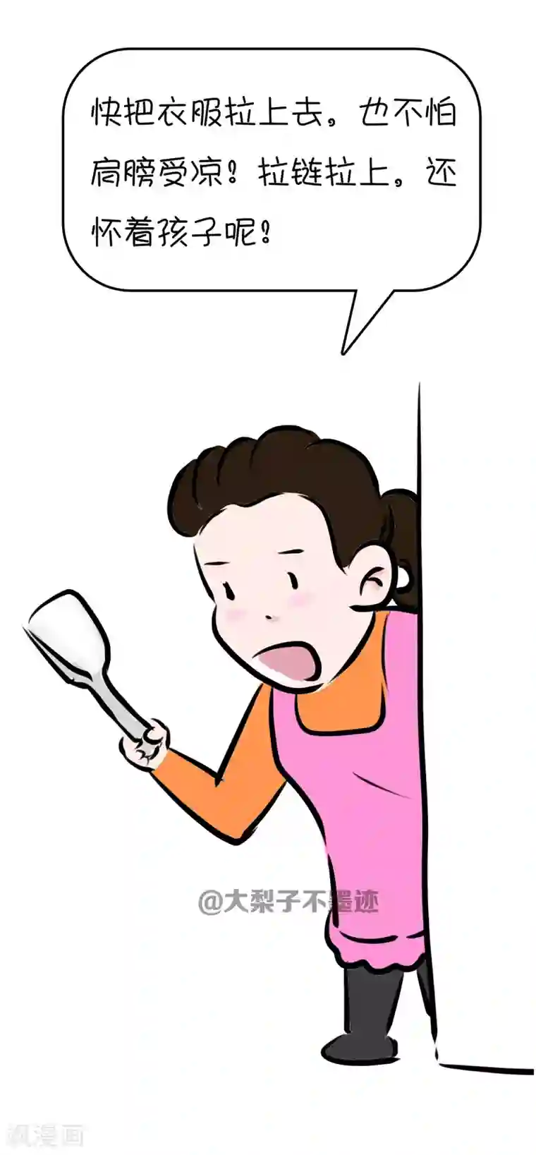 女磨王日记第4话