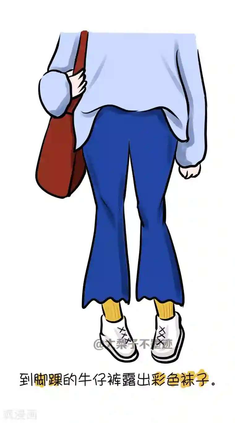 女磨王日记第4话