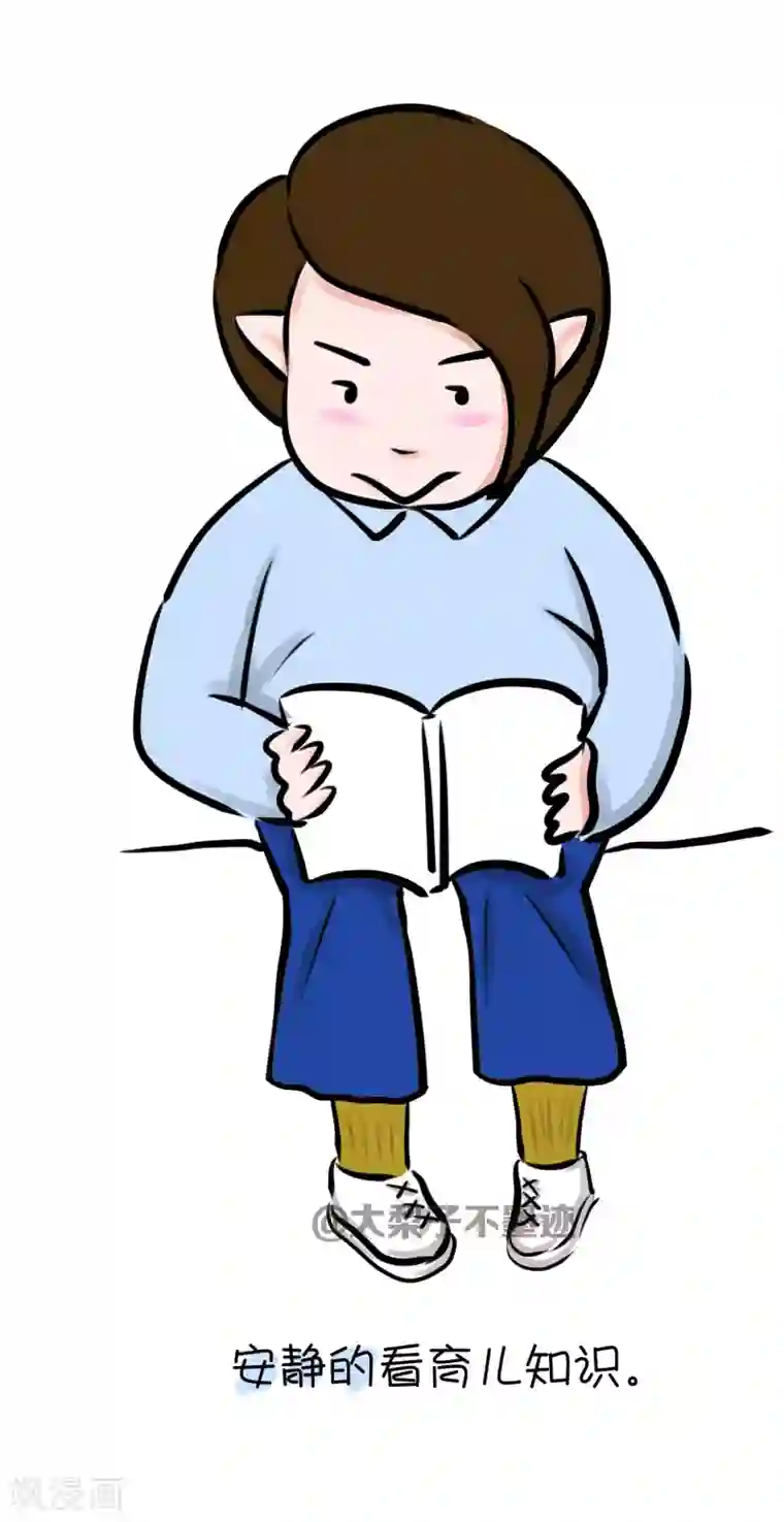 女磨王日记第4话