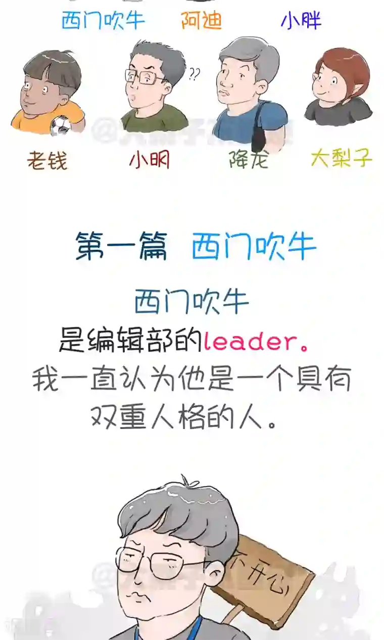 女磨王日记第22话