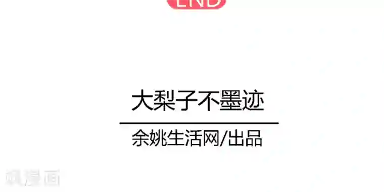 女磨王日记第22话