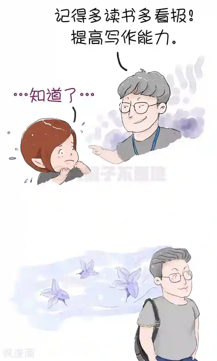 女磨王日记第22话