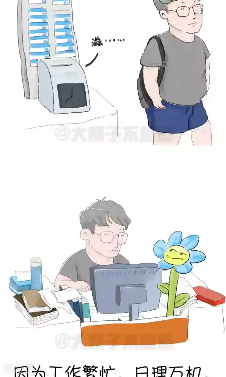 女磨王日记第22话