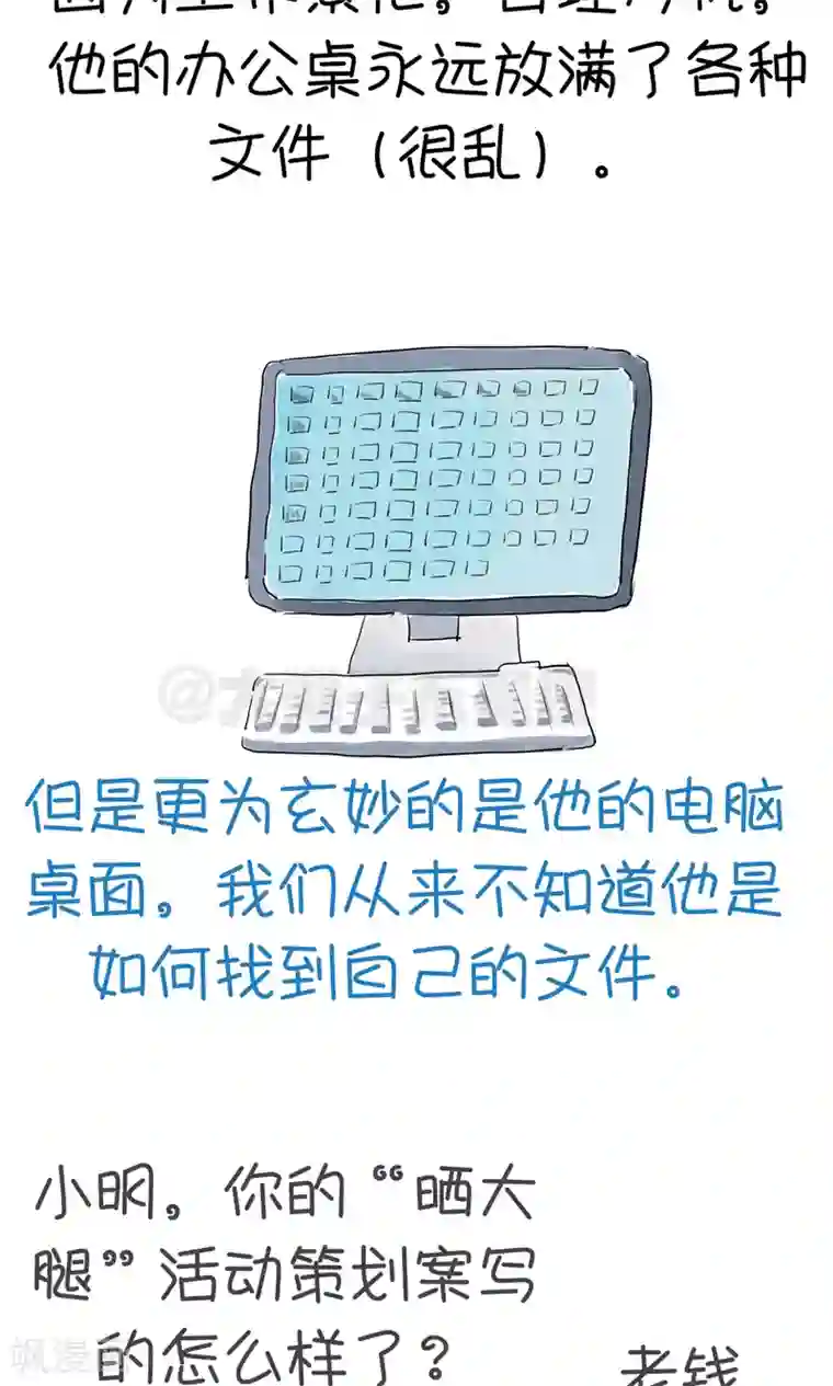 女磨王日记第22话