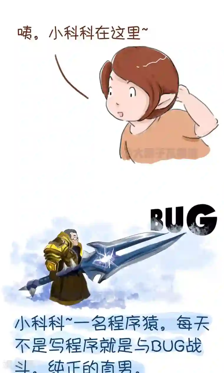 女磨王日记第24话