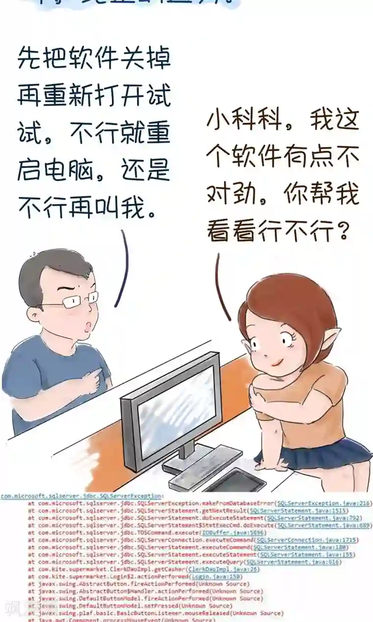 女磨王日记第24话