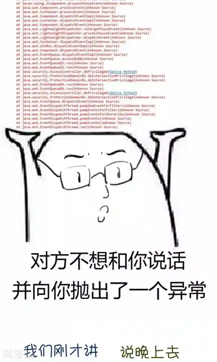 女磨王日记第24话