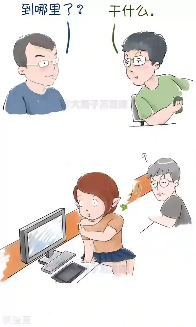 女磨王日记第24话