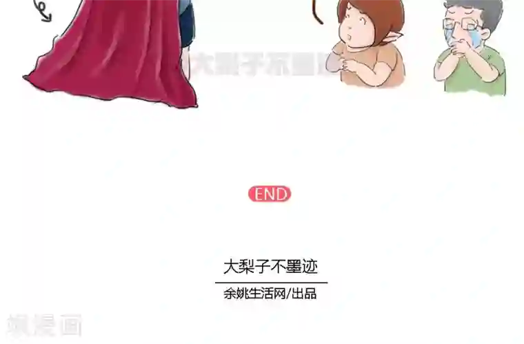 女磨王日记第24话