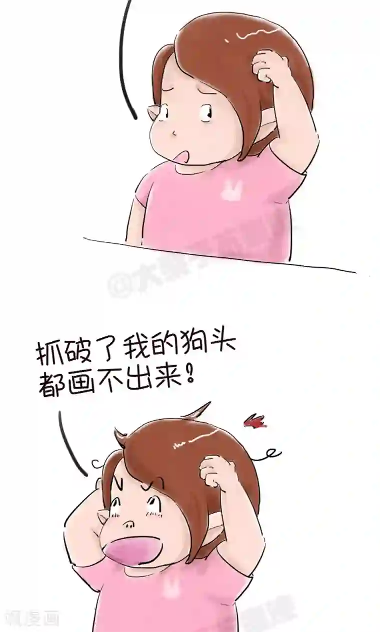 女磨王日记第28话