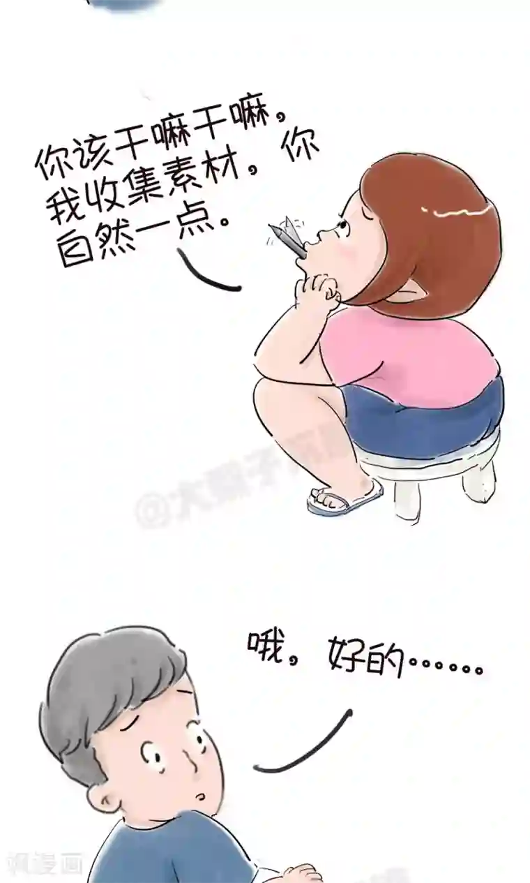 女磨王日记第28话