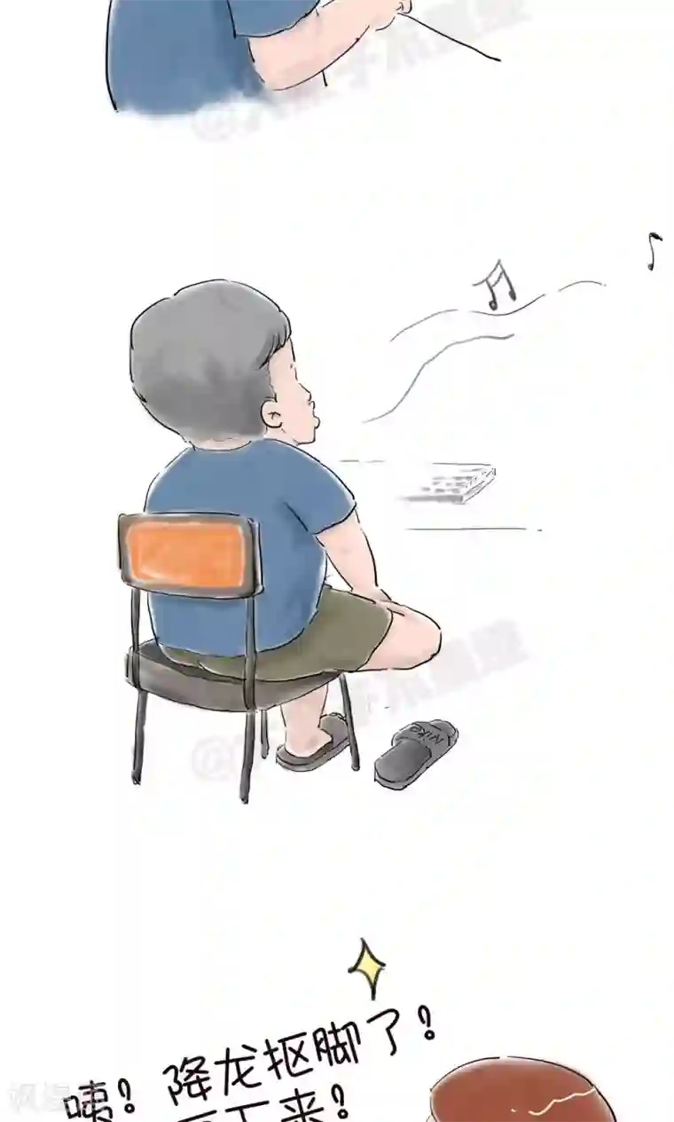 女磨王日记第28话