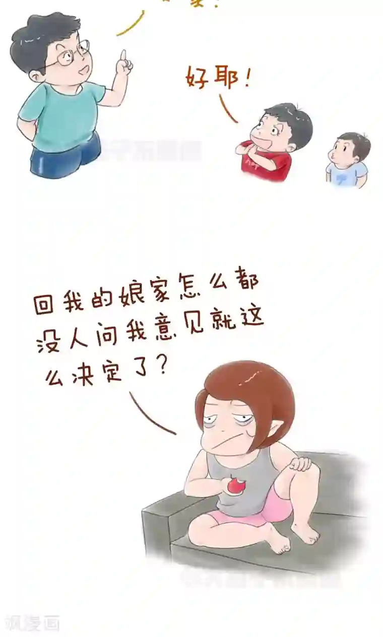 女磨王日记第30话