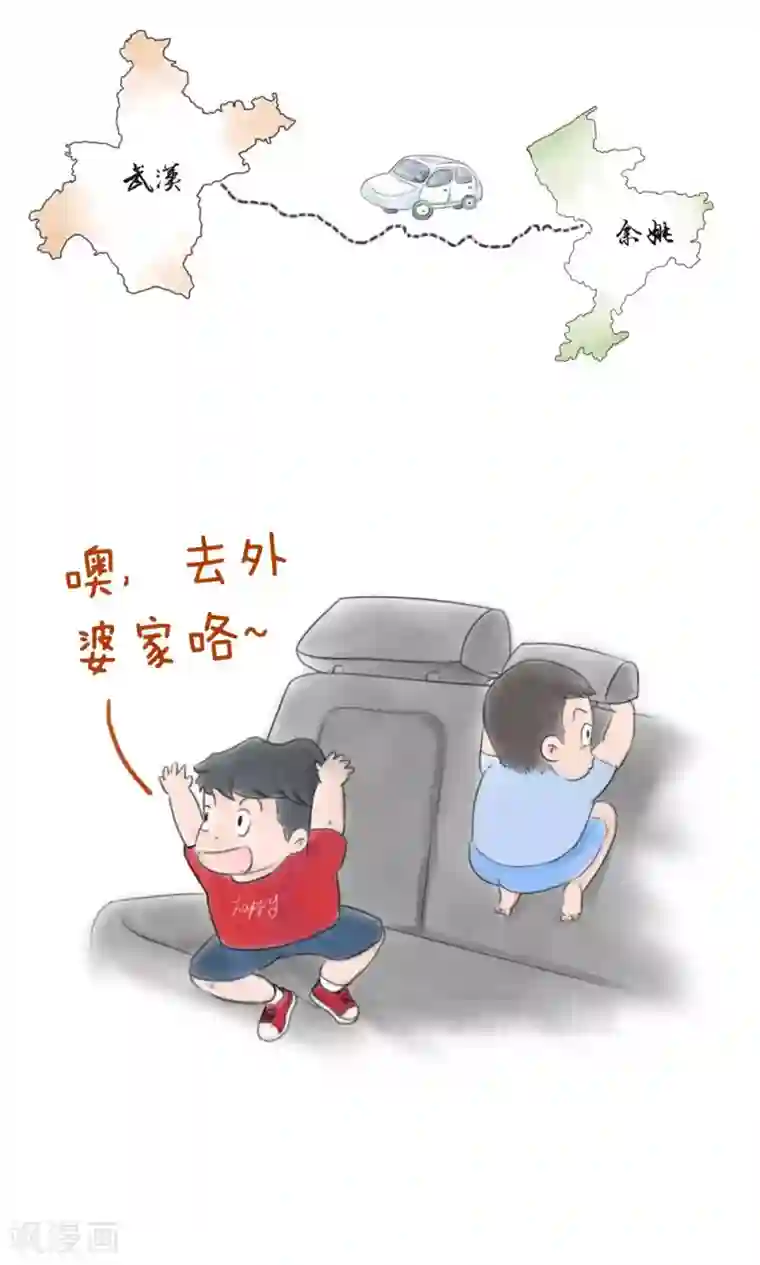 女磨王日记第30话