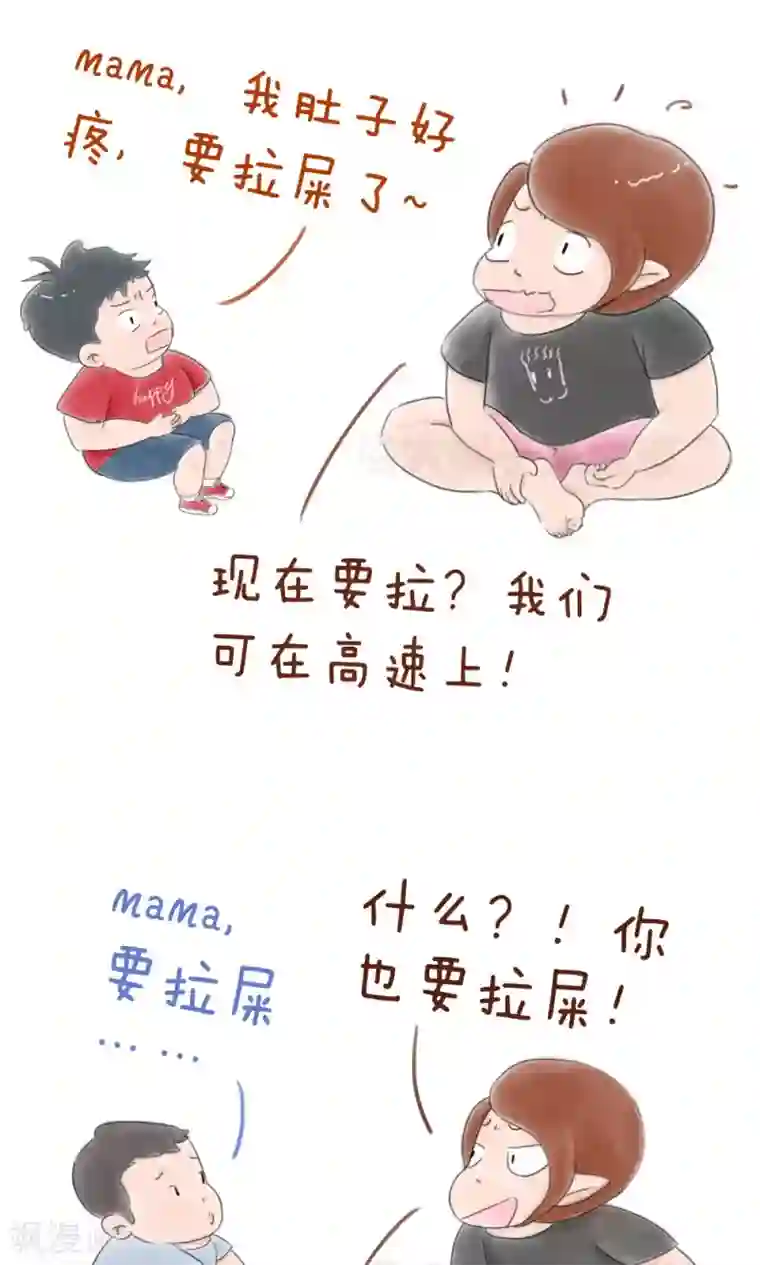 女磨王日记第30话