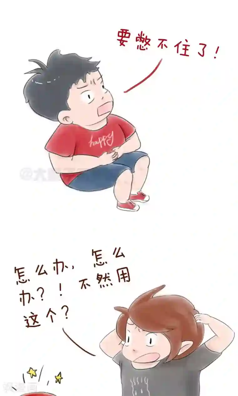 女磨王日记第30话