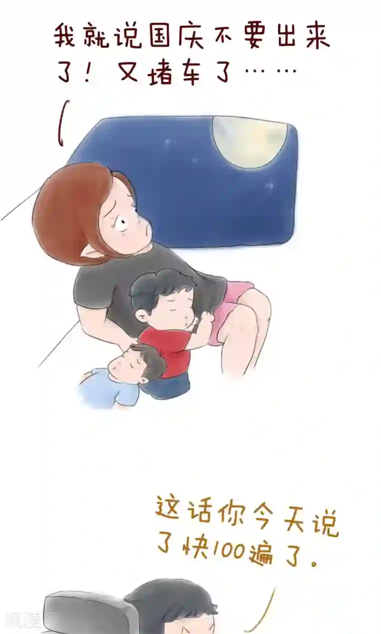 女磨王日记第30话