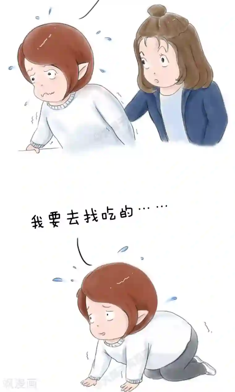 女磨王日记第31话