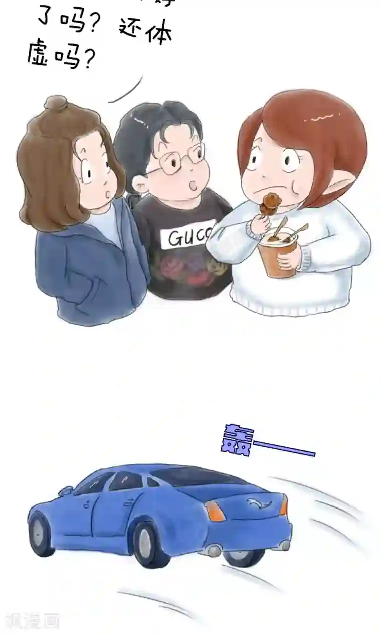 女磨王日记第31话