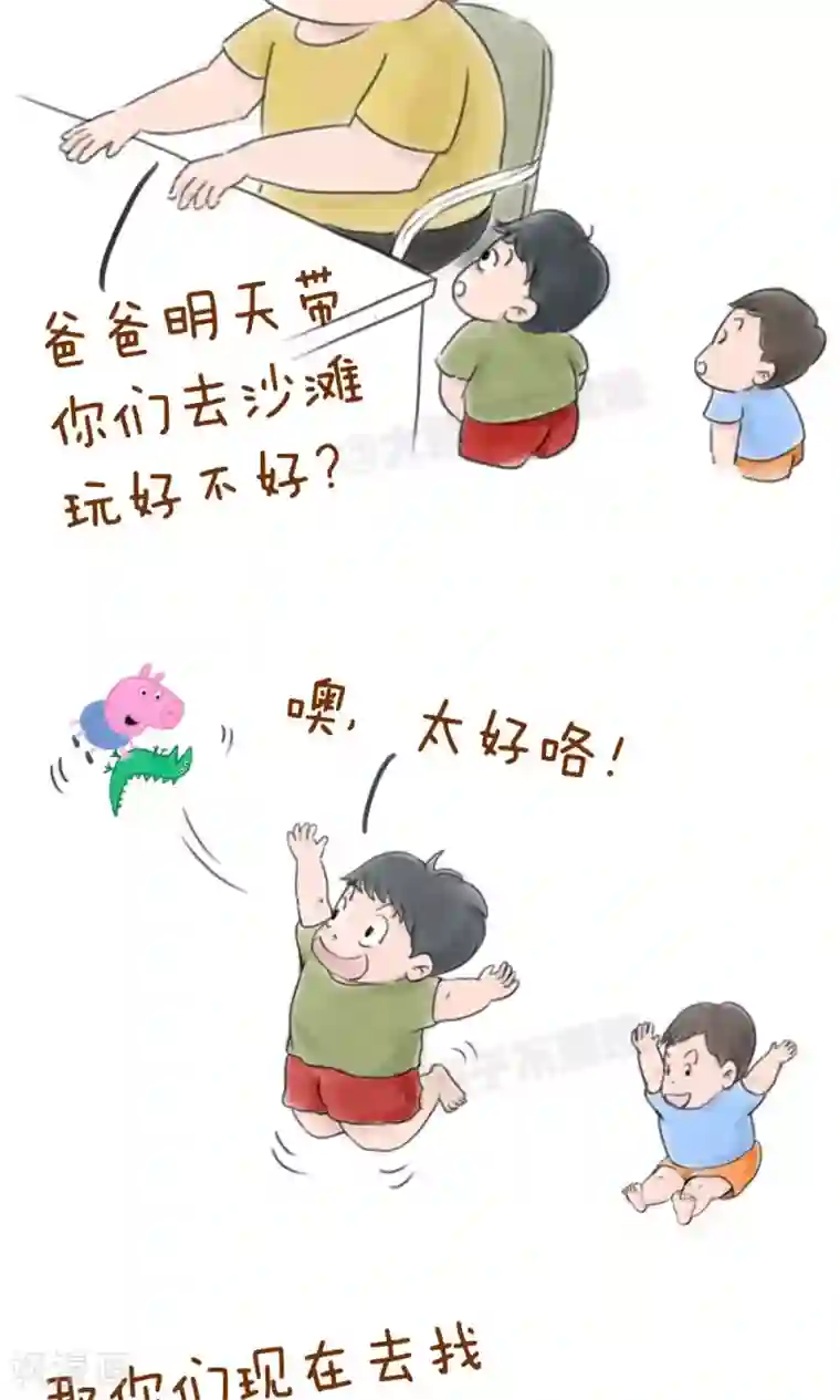 女磨王日记第32话