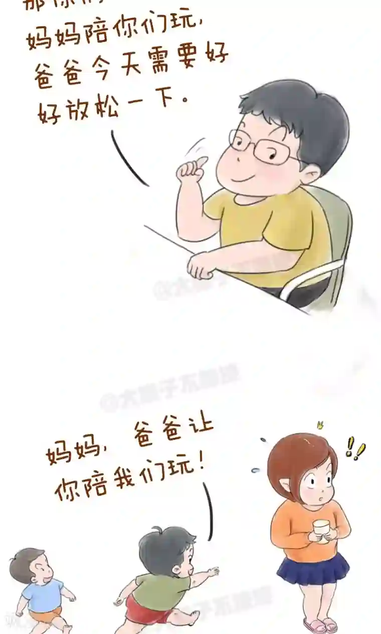 女磨王日记第32话