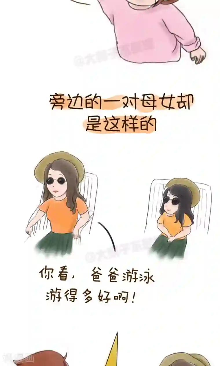 女磨王日记第32话