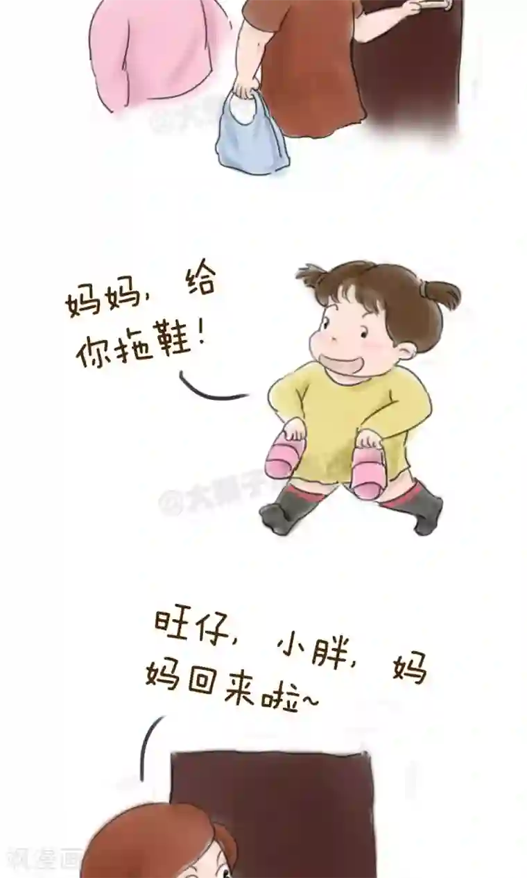 女磨王日记第32话