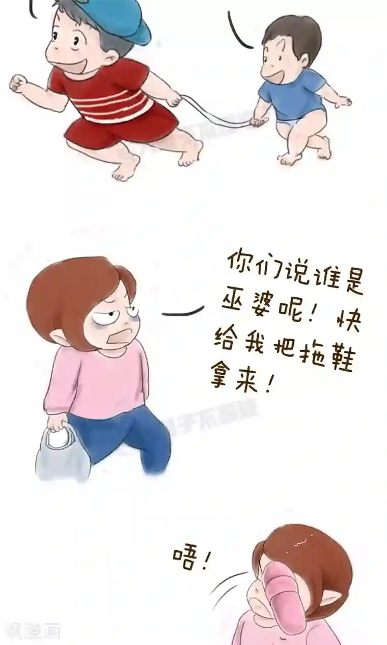 女磨王日记第32话